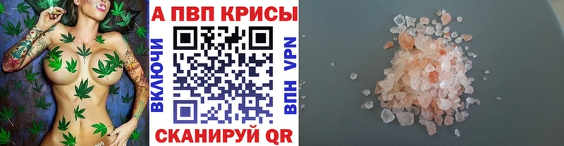 купить наркоту  Губаха  Альфа ПВП Crystall 