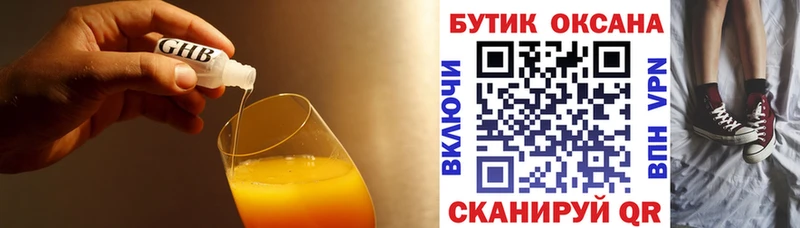 дарнет шоп  Губаха  БУТИРАТ Butirat 