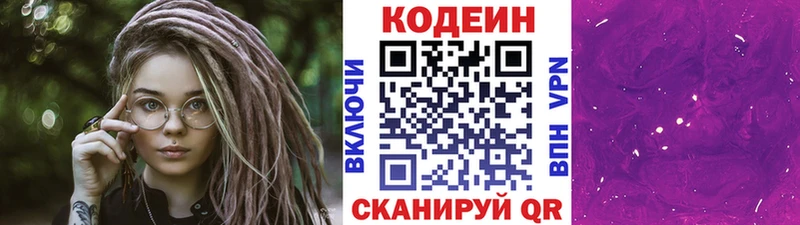Кодеиновый сироп Lean напиток Lean (лин)  Губаха 